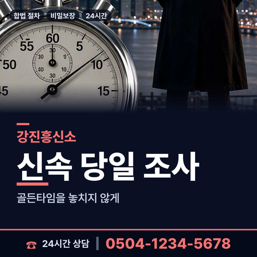 강진 병영면 유책배우자 상담 안내