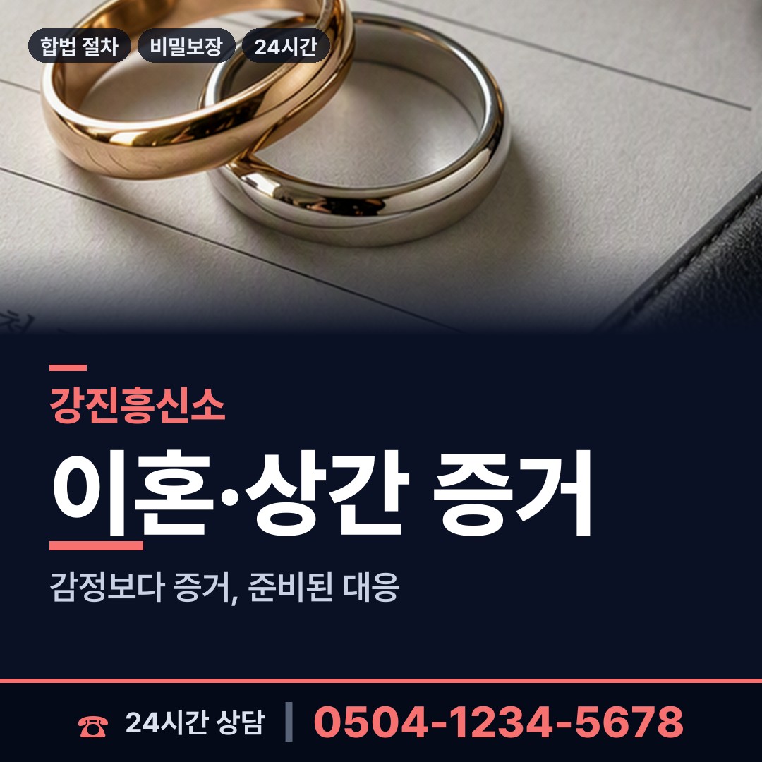 강진 병영면 기업조사 상담 안내