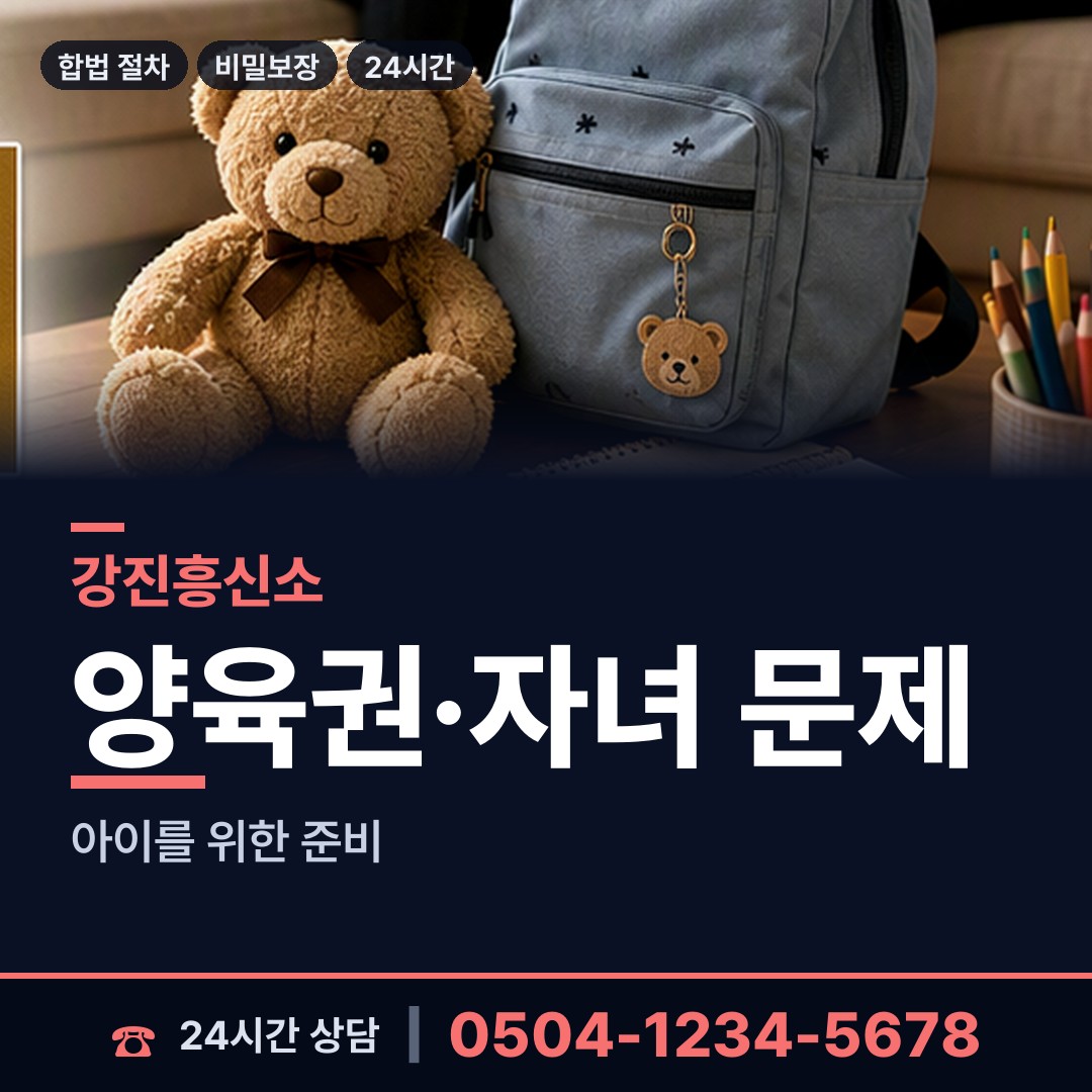 강진 병영면 탐정사무소 상담 안내